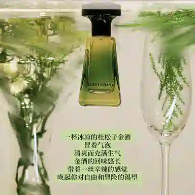 SCENT CHANT EDP