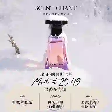 SCENT CHANT 2025 30ml EDP