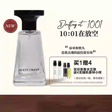 SCENT CHANT 2025 618 EDP 14