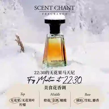 SCENT CHANT 2025 30ml EDP