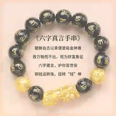 周纪福 足银六字真言貔貅 国潮时尚百搭气质手饰#好运 玉髓 手串 男女同款情侣款