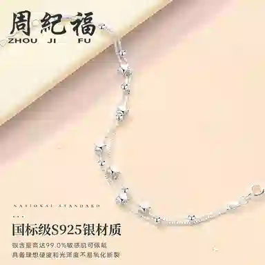 Zhou Jifu Bracelet