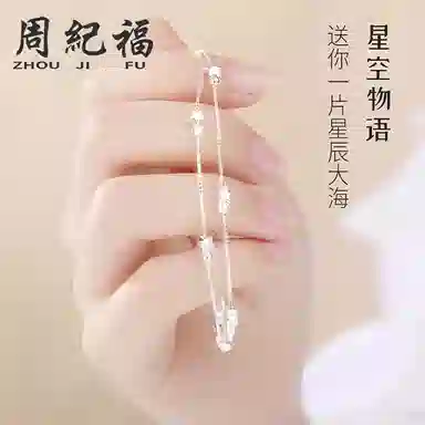 Zhou Jifu Bracelet