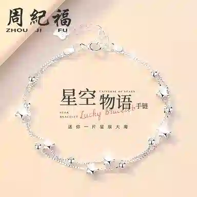 Zhou Jifu Bracelet
