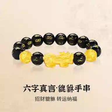 周纪福 足银六字真言貔貅 国潮时尚百搭气质手饰#好运 玉髓 手串 男女同款情侣款