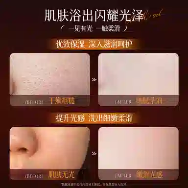 荣晟 乌木玫瑰无水洁颜蜜 保湿滋润控油