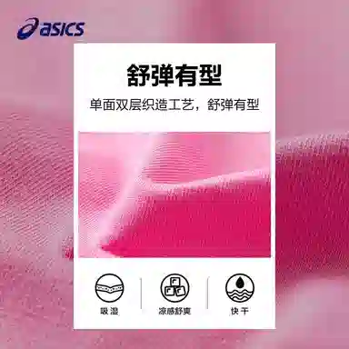 Asics SS24 T 1406
