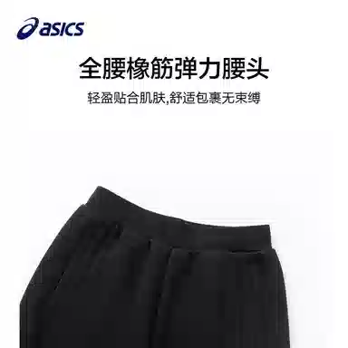 Asics x Jun Oson