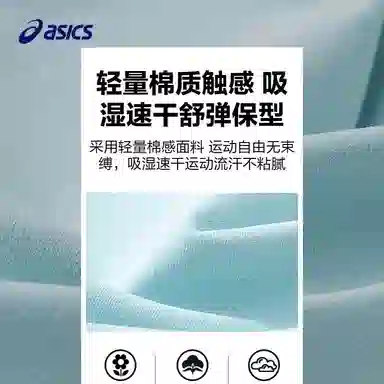AsicsT logo 0003