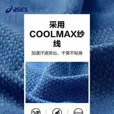 Asics T