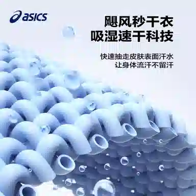 AsicsT