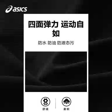 Asics V