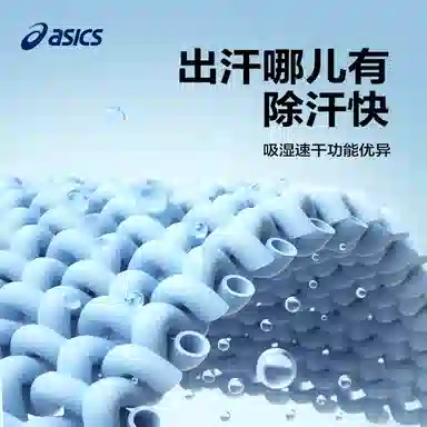 AsicsT SS25 4008