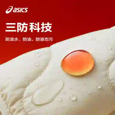 ASICS