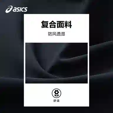 ASICS