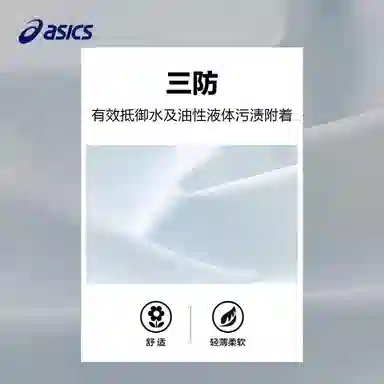 Asics logo 8004