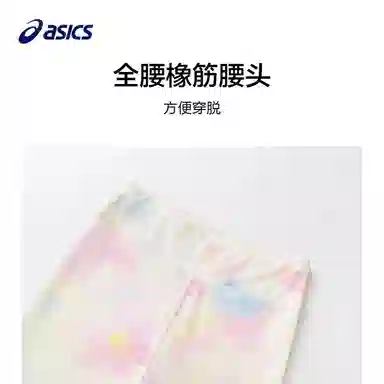 Asics 7010
