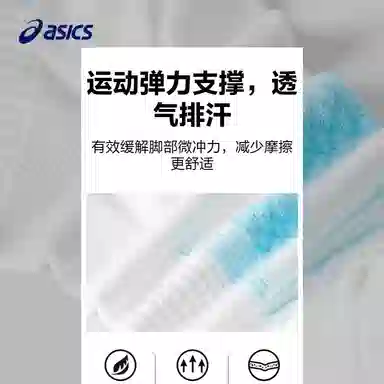 Asics 1