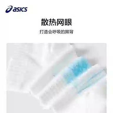 Asics 1