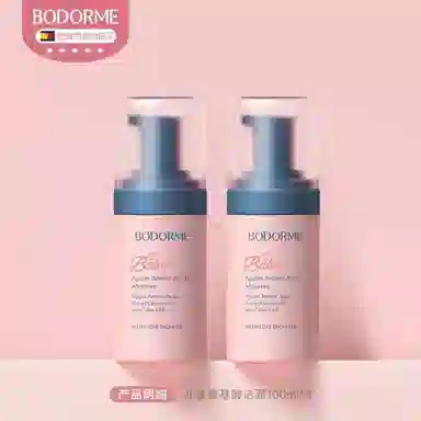 bodorme 100ml*2
