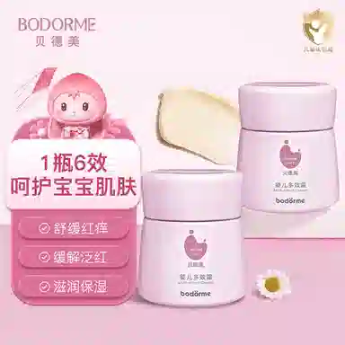 bodorme 50g*2