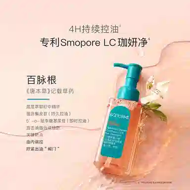 bodorme 110ml110ml*2