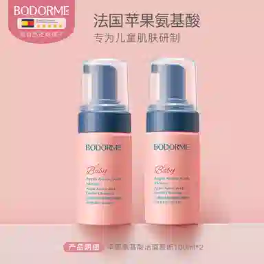 bodorme 100ml*2