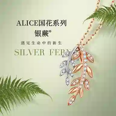 ALICE S925