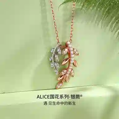 ALICE S925
