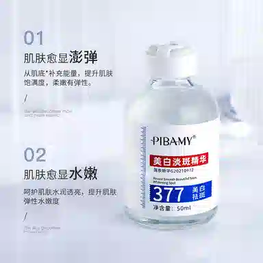 PIBAMY 50ml
