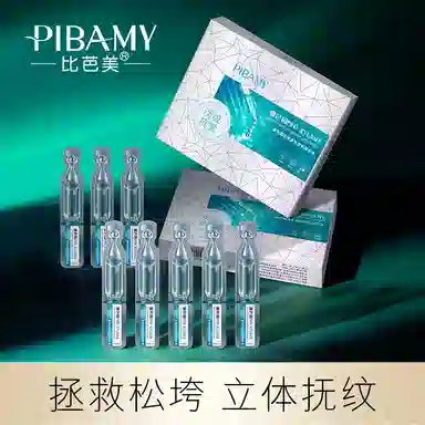 PIBAMY 2ml*10