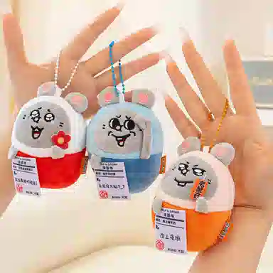 萌舒奇 美肌和大鼠系列 谷圈挂件