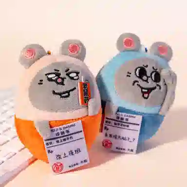 萌舒奇 美肌和大鼠系列 谷圈挂件