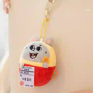 萌舒奇 美肌和大鼠系列 谷圈挂件