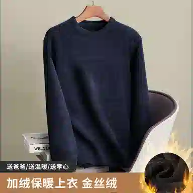 雅鹿 圆领简约舒适长袖保暖上装 男款