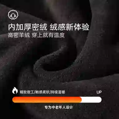 雅鹿 圆领简约舒适长袖保暖上装 男款