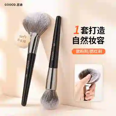 古迪  超大号软毛散粉刷化妆刷 打底定妆晕染