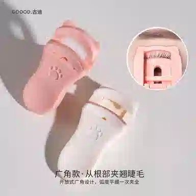 古迪  猫爪睫毛夹 卷翘持久定型小型局部太阳花便携广角女眼睫毛器