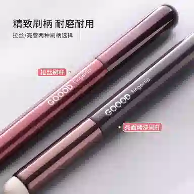古迪  小棒槌唇刷化妆刷 晕染