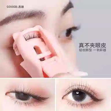 古迪  猫爪睫毛夹 卷翘持久定型小型局部太阳花便携广角女眼睫毛器