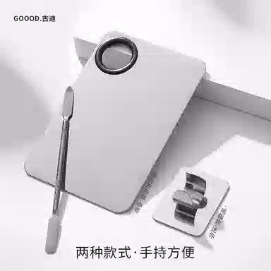 古迪 化妆调色盘美妆调 粉底膏铲 两件套