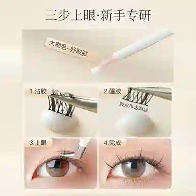古迪 假睫毛胶水 正品持久超粘无刺激自己嫁接专用速干可卸一次性 胶水款