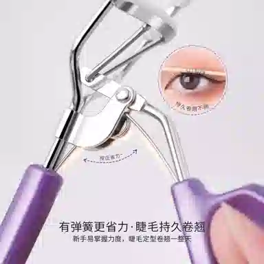 古迪  卷翘持久 睫毛夹 定型自然