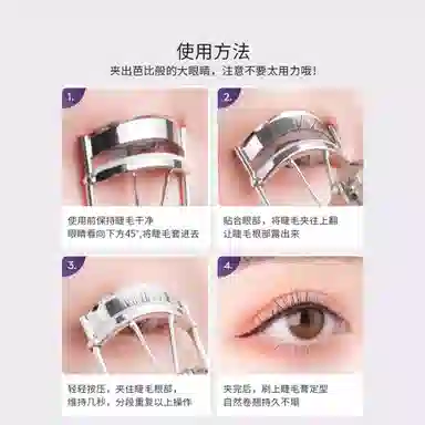 古迪  卷翘持久 睫毛夹 定型自然