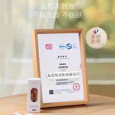 古迪 防走光贴化妆工具 防滑防漏