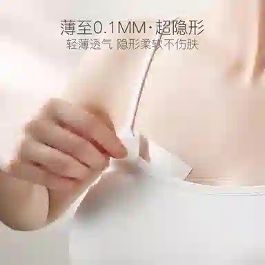 古迪 防走光贴化妆工具 防滑防漏