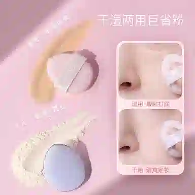古迪  手指粉扑 遮瑕 尖头定妆小号
