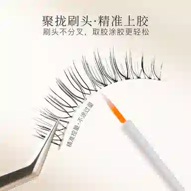 古迪 假睫毛胶水 正品持久超粘无刺激自己嫁接专用速干可卸一次性 胶水款