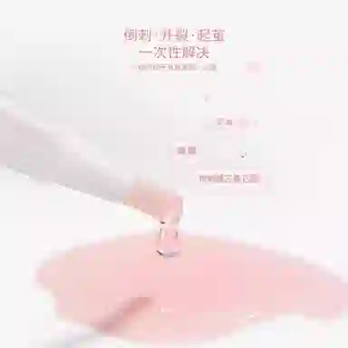 古迪 指甲营养油 护甲油 去死皮边缘修复