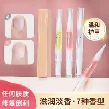 古迪 指甲营养油 护甲油 去死皮边缘修复